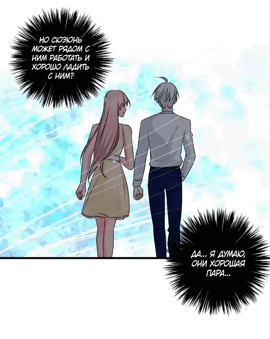 Манга Великанши тоже хотят отношений! - Глава 76 Страница 17