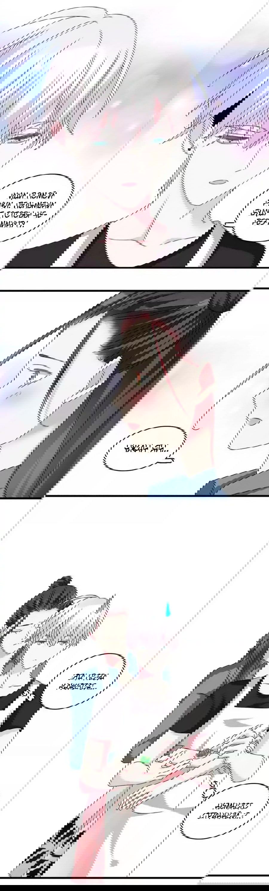 Манга Великанши тоже хотят отношений! - Глава 76 Страница 29