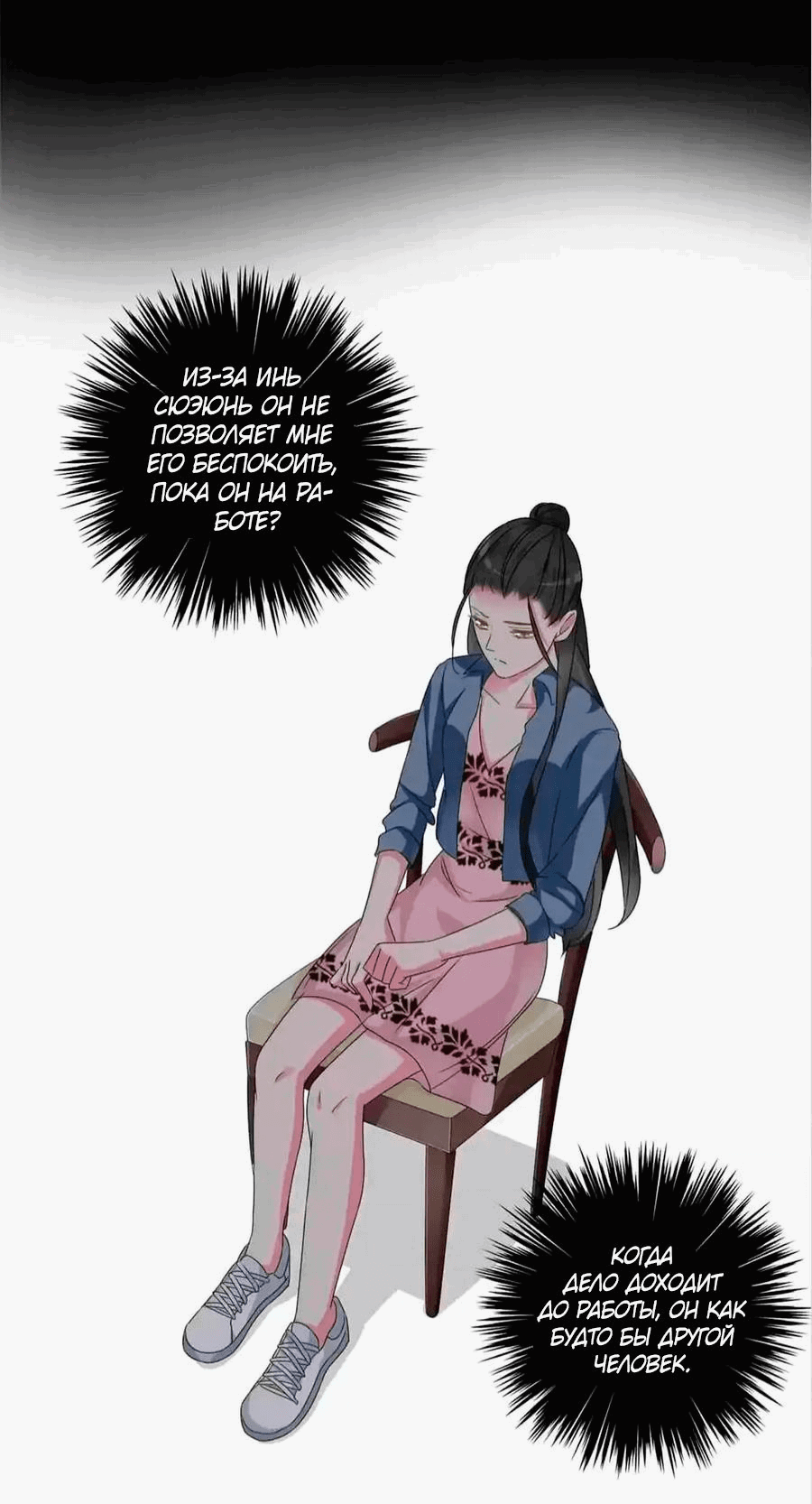 Манга Великанши тоже хотят отношений! - Глава 76 Страница 16