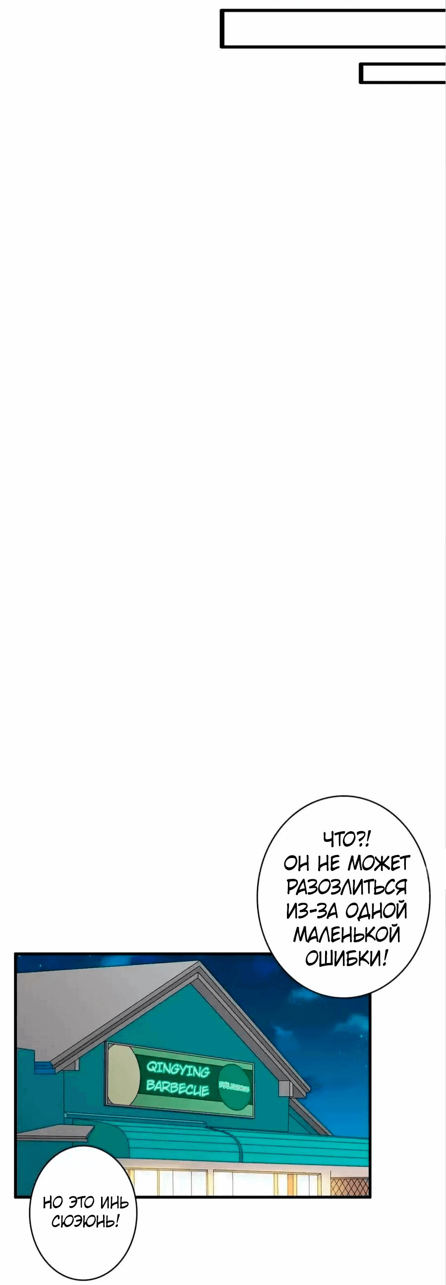 Манга Великанши тоже хотят отношений! - Глава 76 Страница 10