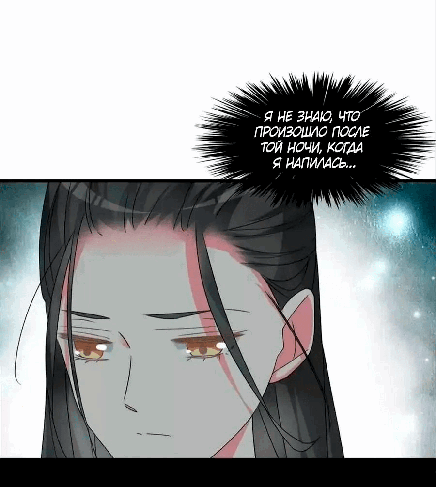 Манга Великанши тоже хотят отношений! - Глава 76 Страница 13