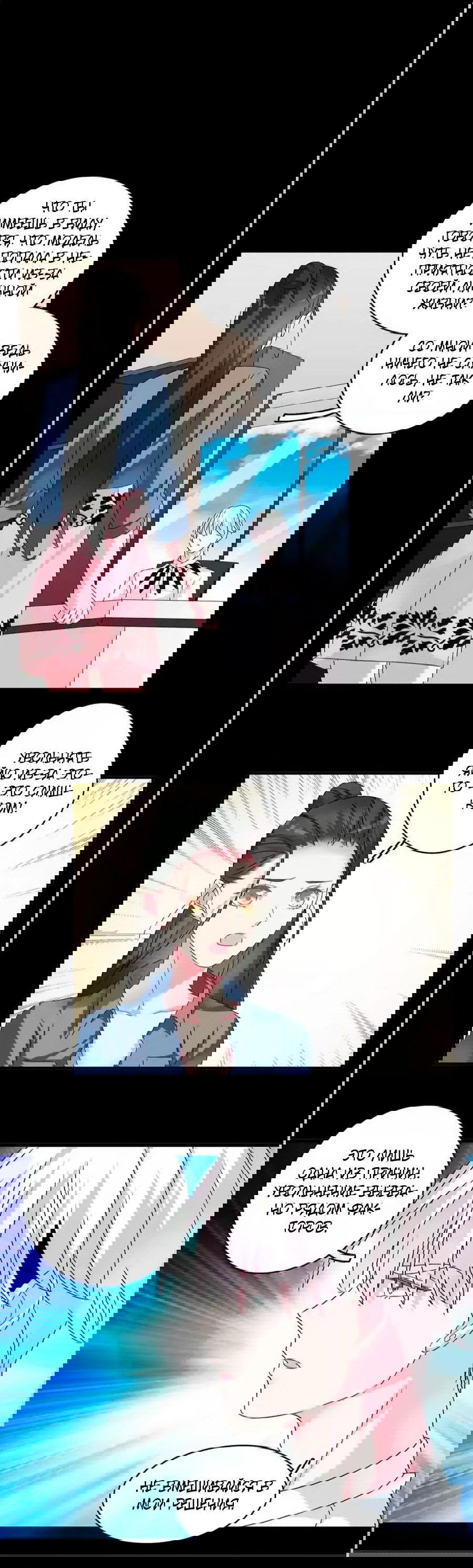 Манга Великанши тоже хотят отношений! - Глава 76 Страница 14