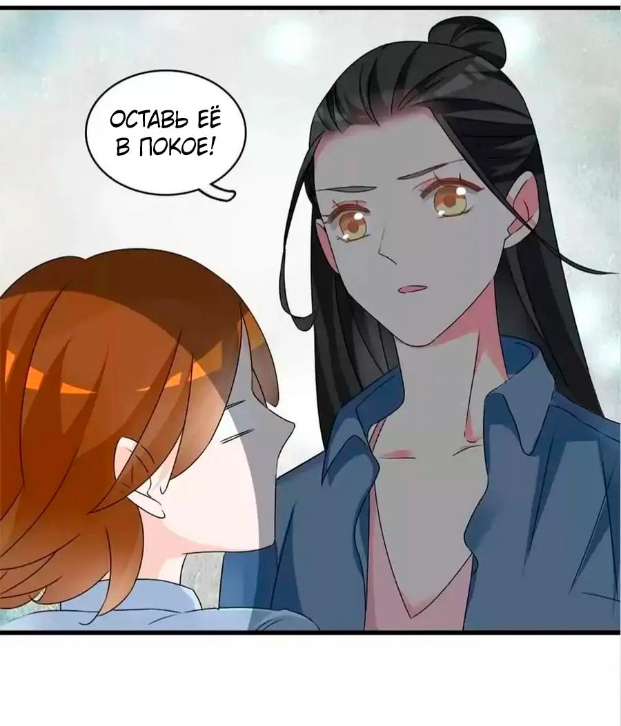 Манга Великанши тоже хотят отношений! - Глава 76 Страница 8