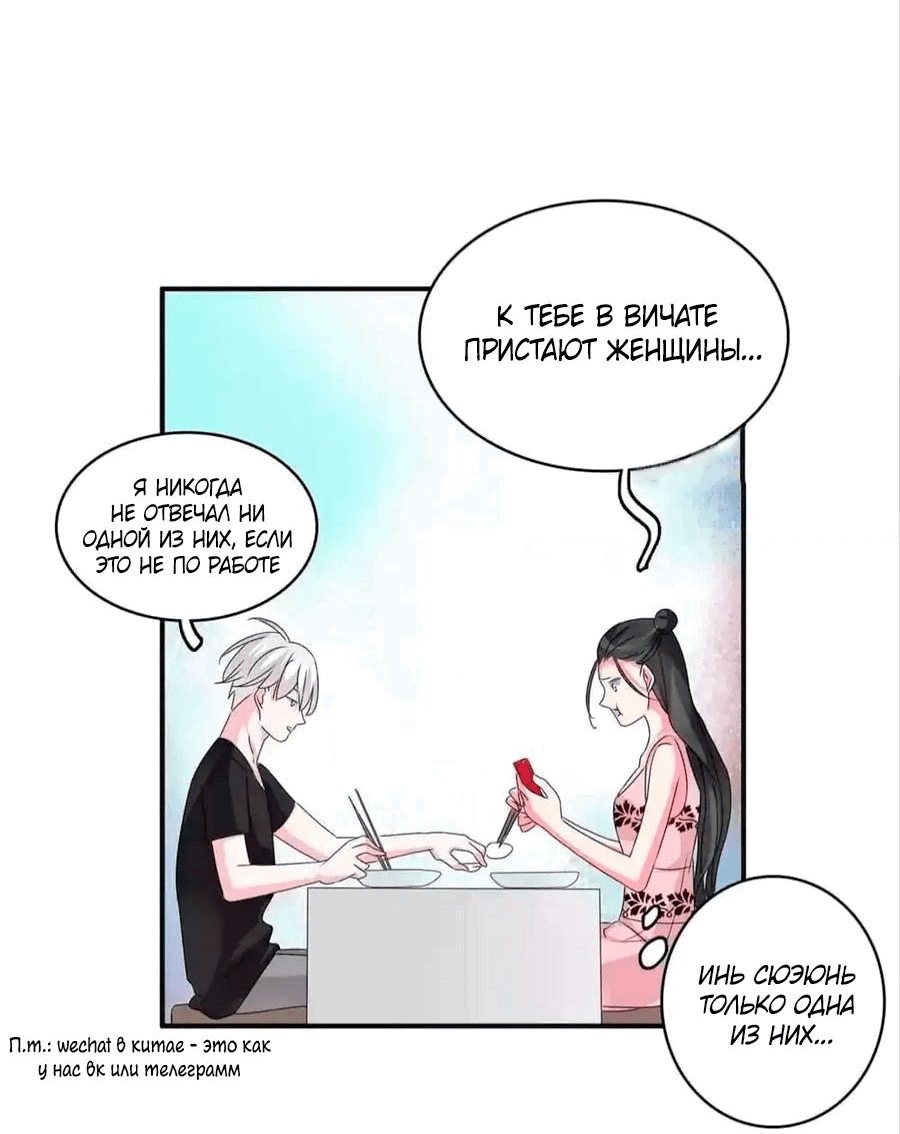 Манга Великанши тоже хотят отношений! - Глава 76 Страница 35