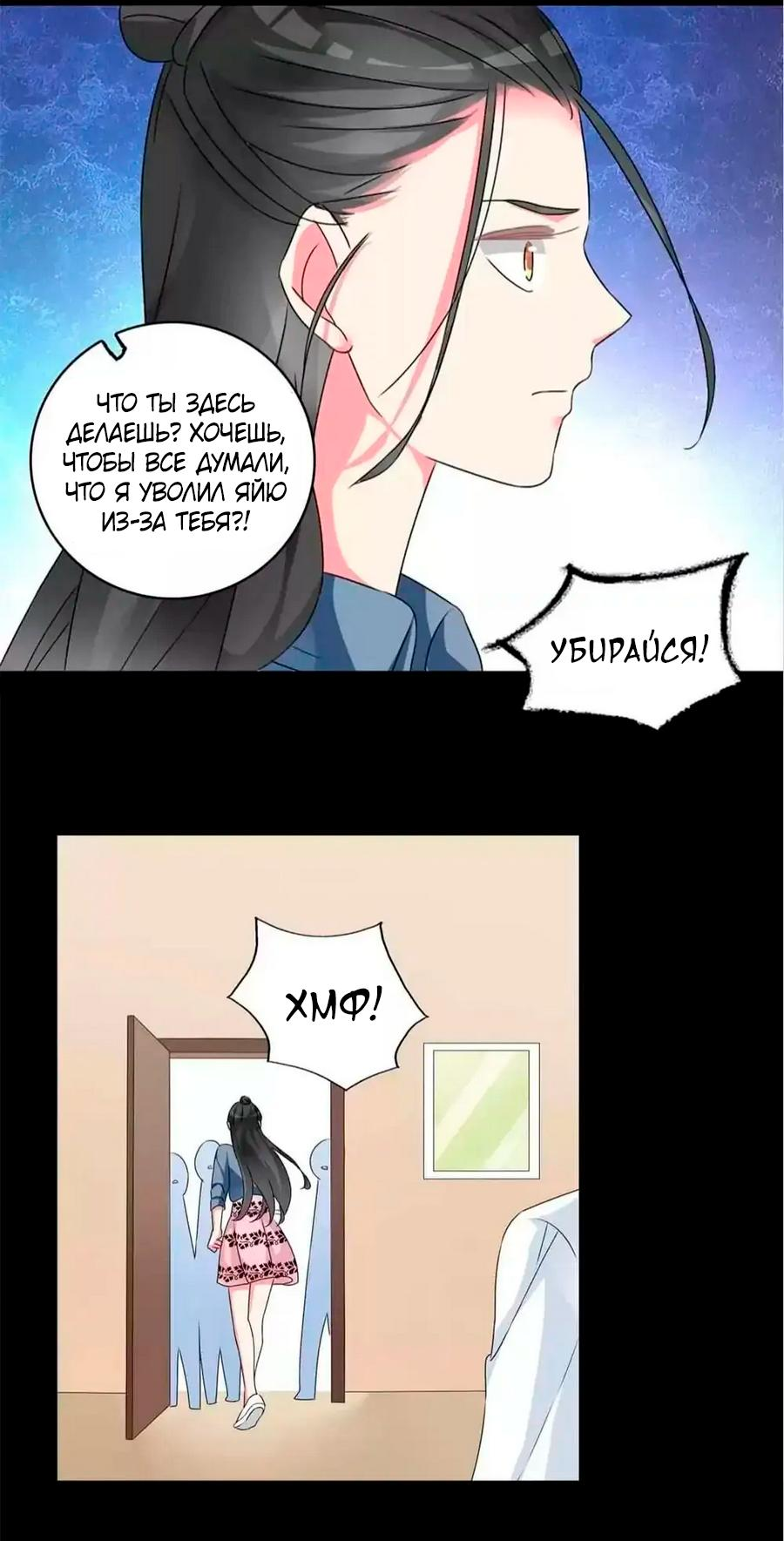 Манга Великанши тоже хотят отношений! - Глава 76 Страница 15