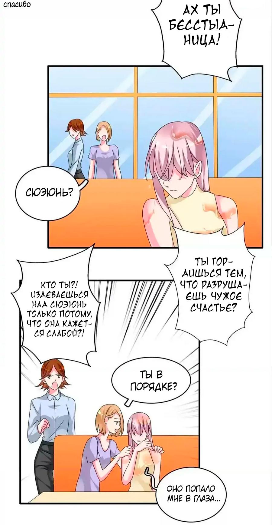 Манга Великанши тоже хотят отношений! - Глава 76 Страница 5