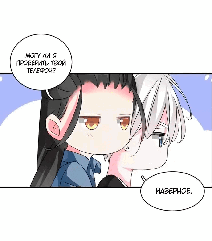 Манга Великанши тоже хотят отношений! - Глава 76 Страница 31