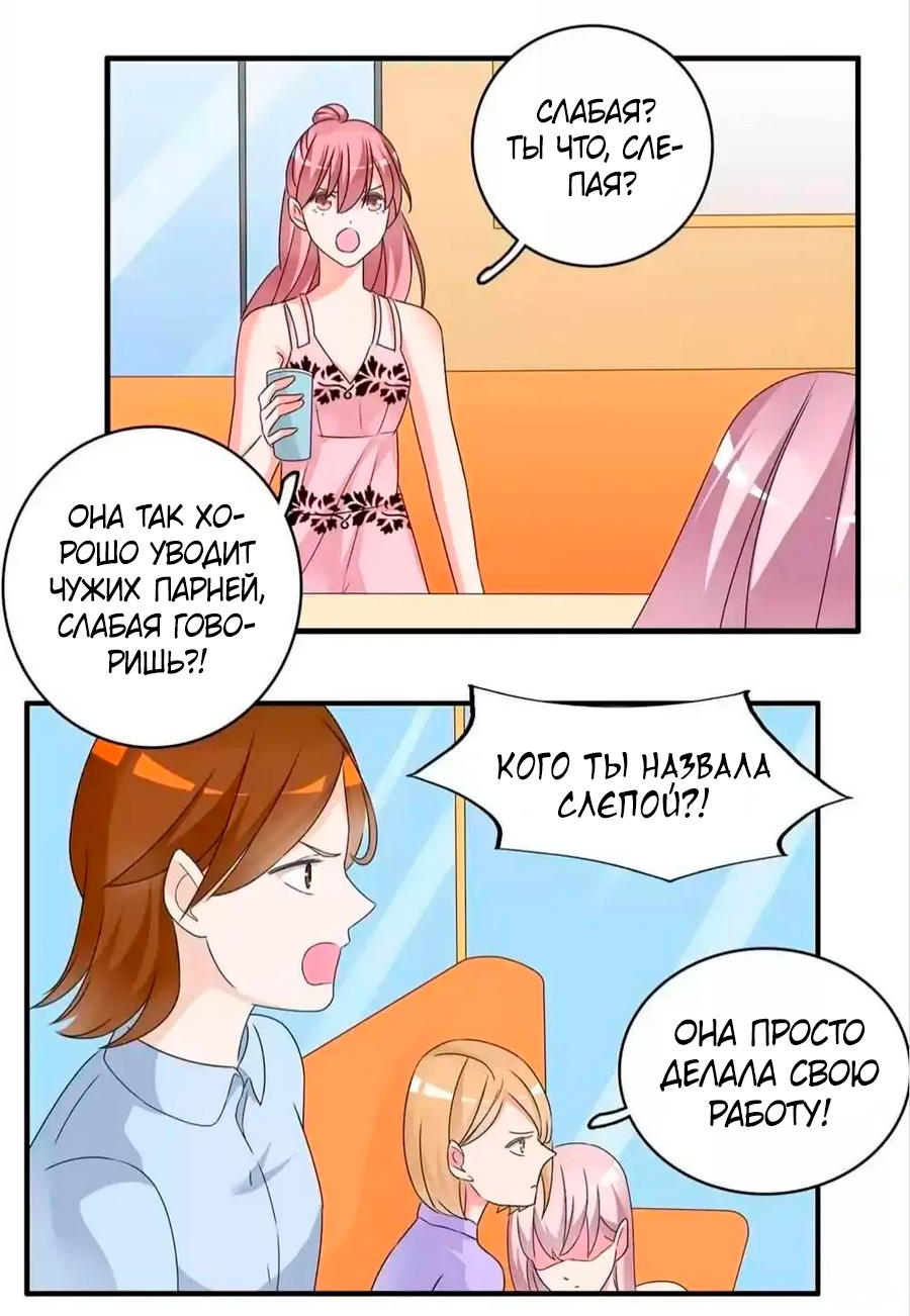 Манга Великанши тоже хотят отношений! - Глава 76 Страница 6