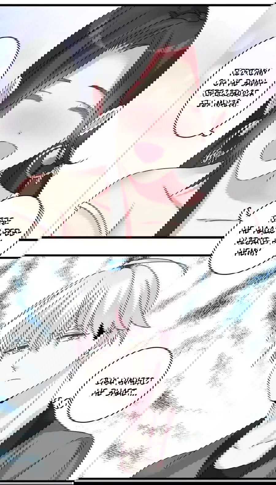 Манга Великанши тоже хотят отношений! - Глава 75 Страница 3