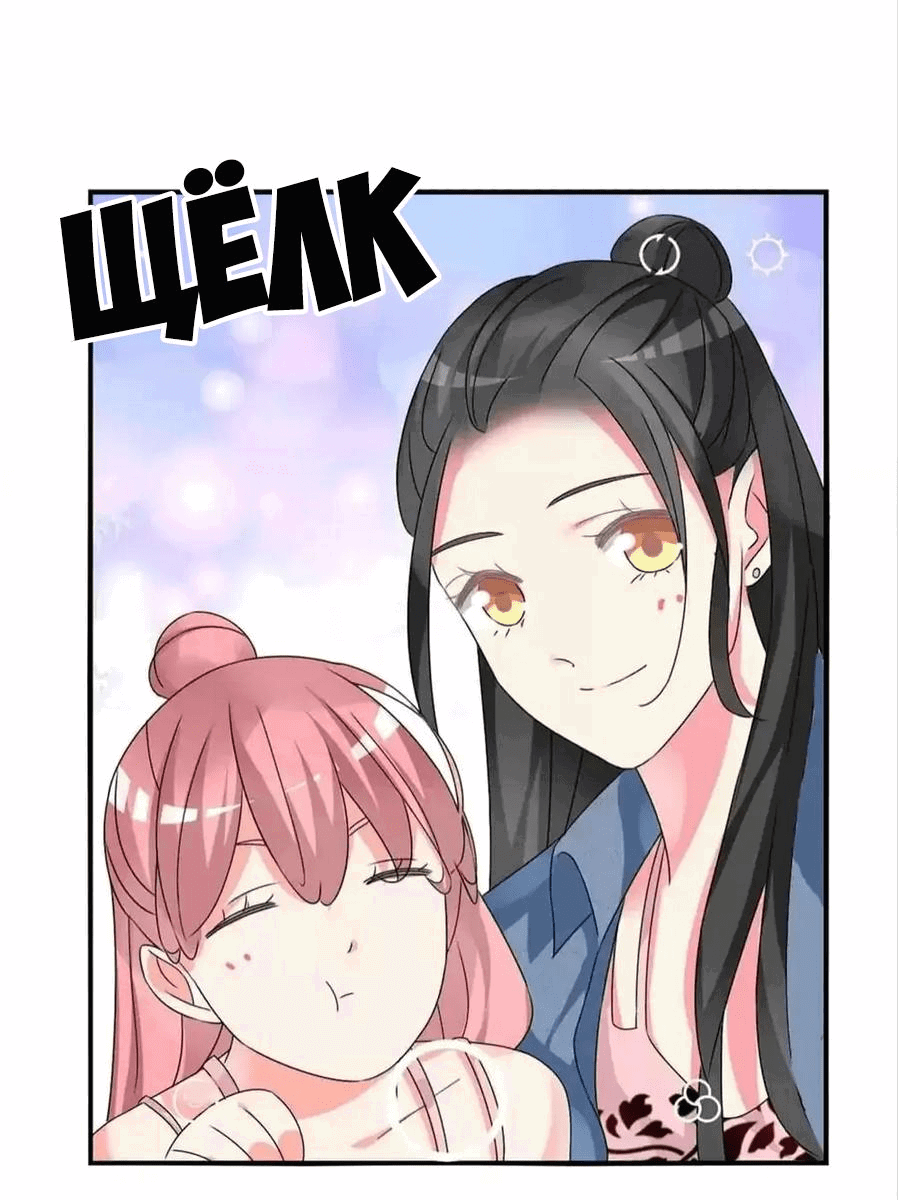 Манга Великанши тоже хотят отношений! - Глава 75 Страница 17