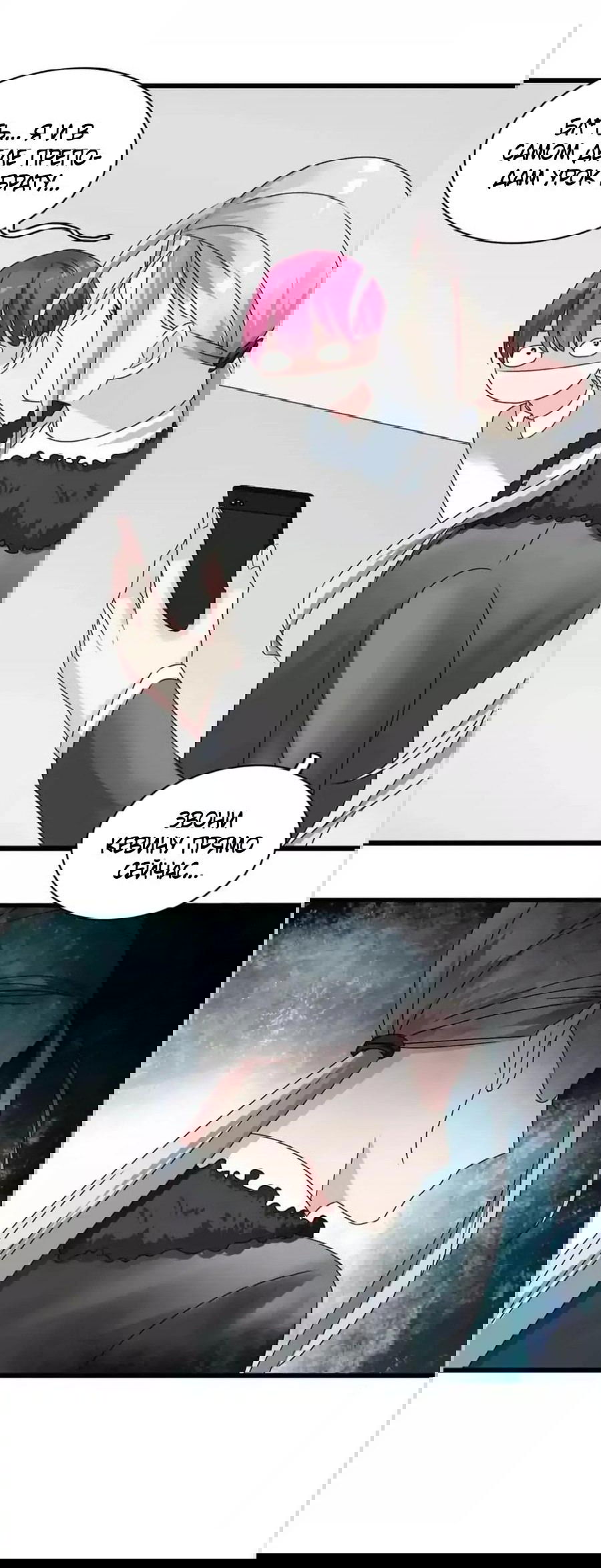 Манга Великанши тоже хотят отношений! - Глава 75 Страница 28