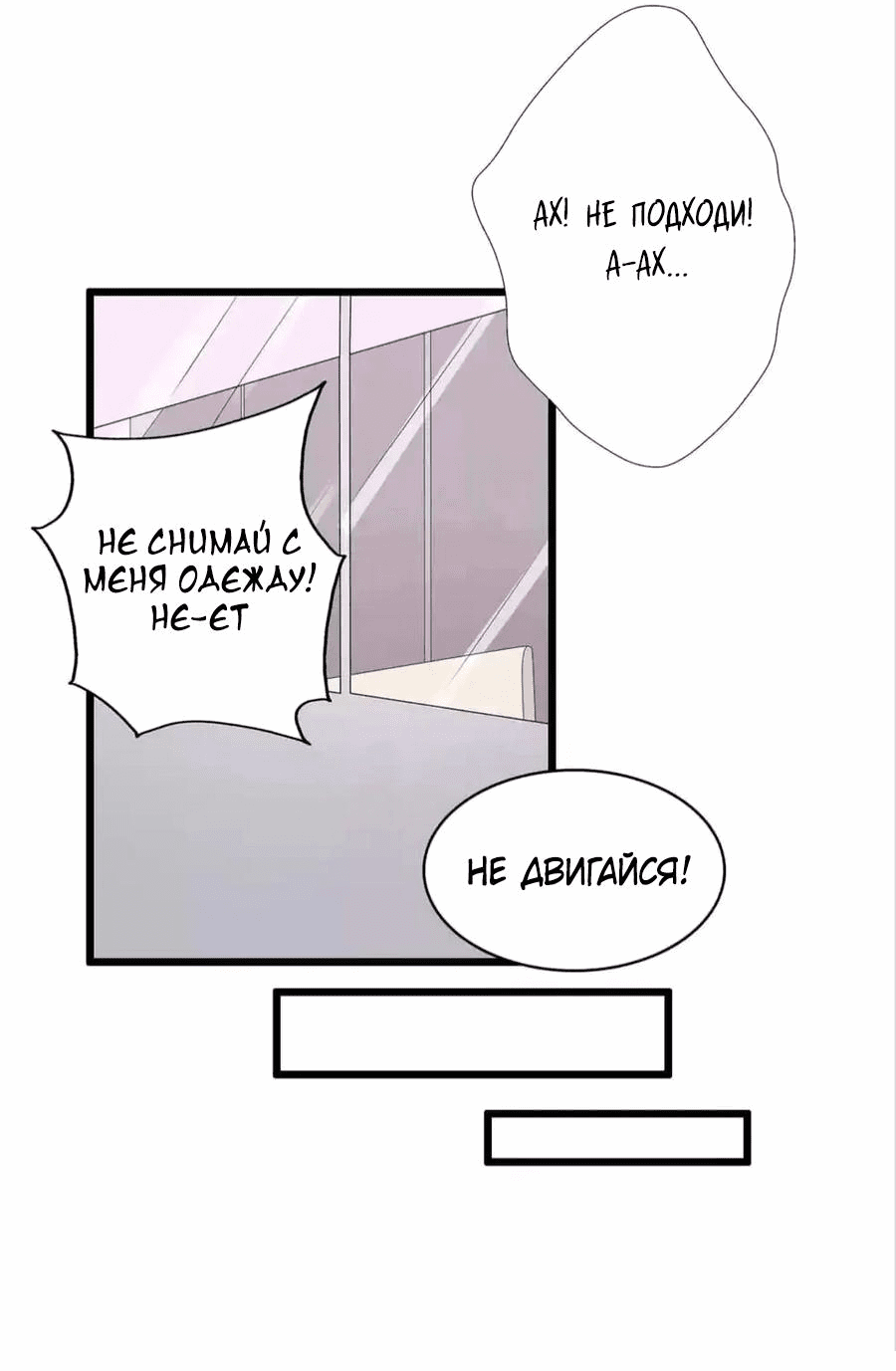 Манга Великанши тоже хотят отношений! - Глава 75 Страница 7