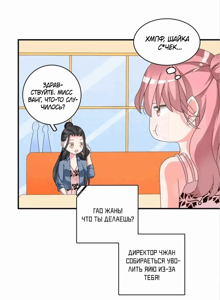Манга Великанши тоже хотят отношений! - Глава 75 Страница 22
