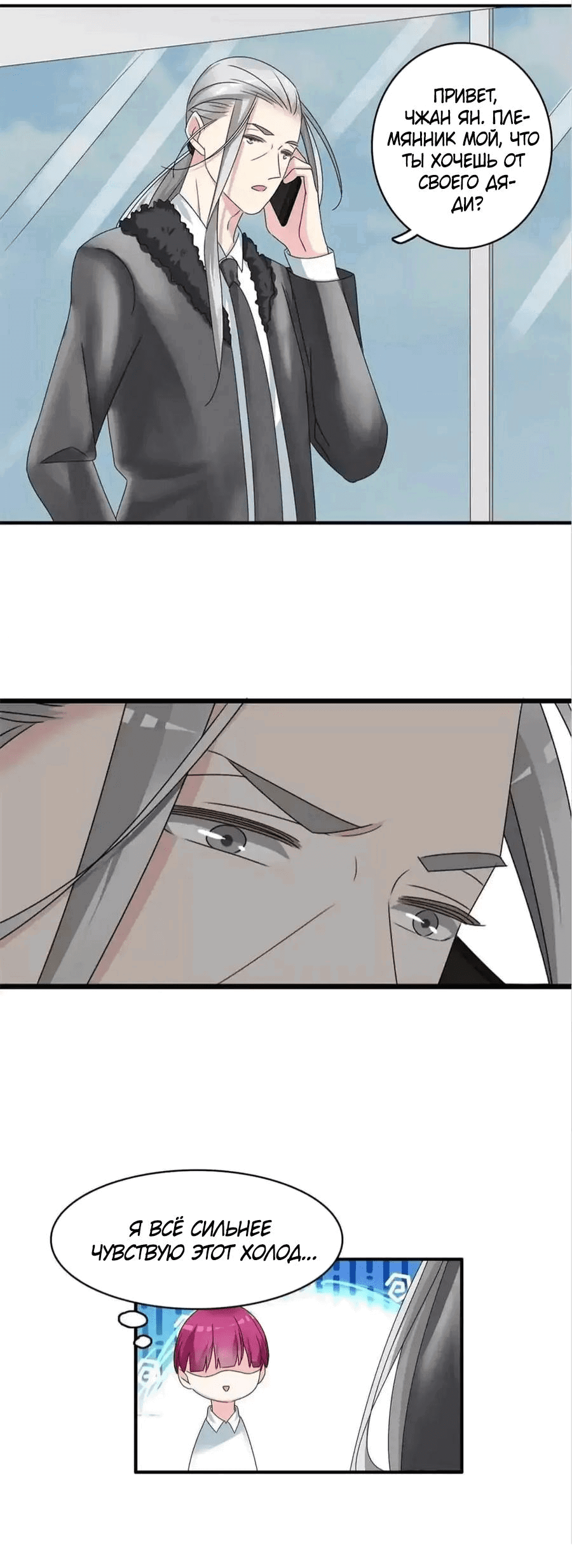 Манга Великанши тоже хотят отношений! - Глава 75 Страница 27