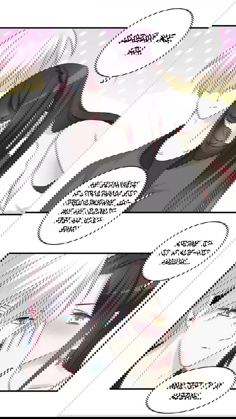 Манга Великанши тоже хотят отношений! - Глава 75 Страница 2