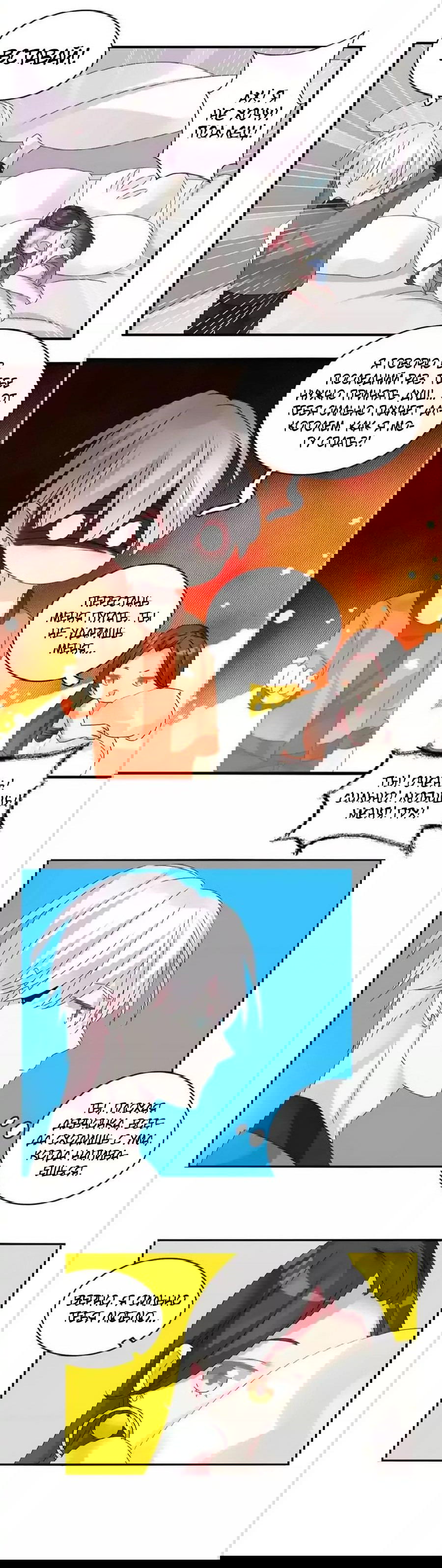 Манга Великанши тоже хотят отношений! - Глава 75 Страница 5