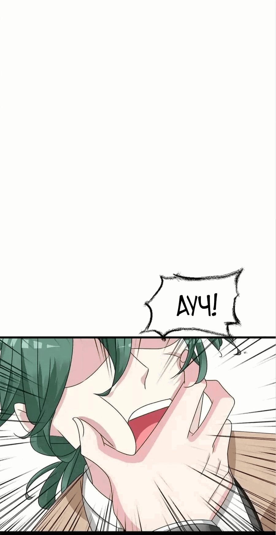 Манга Великанши тоже хотят отношений! - Глава 75 Страница 29