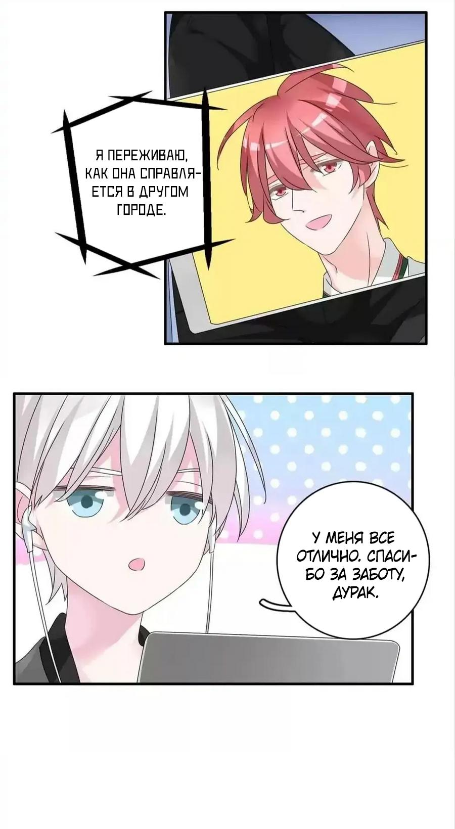 Манга Великанши тоже хотят отношений! - Глава 75 Страница 12