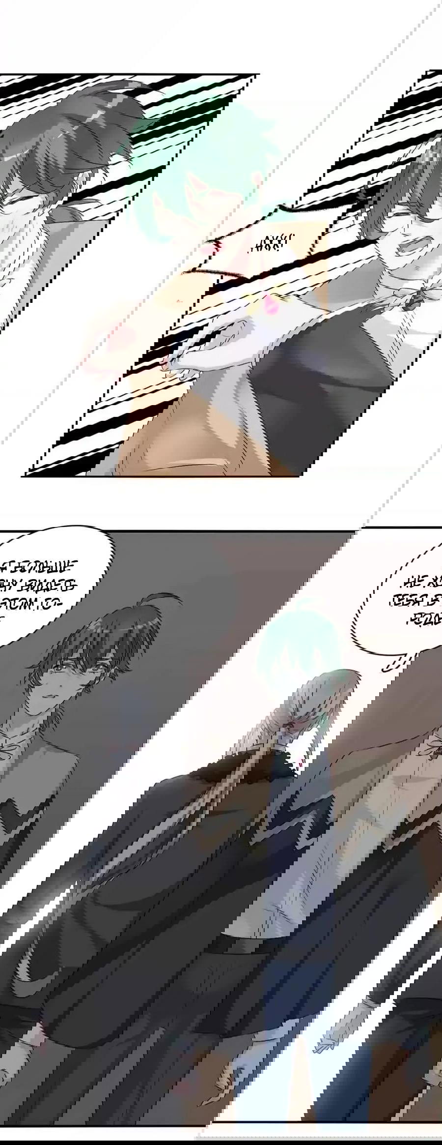 Манга Великанши тоже хотят отношений! - Глава 75 Страница 31