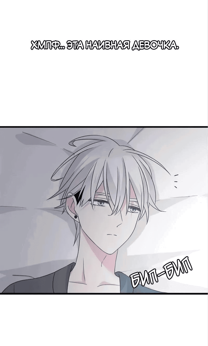 Манга Великанши тоже хотят отношений! - Глава 74 Страница 21