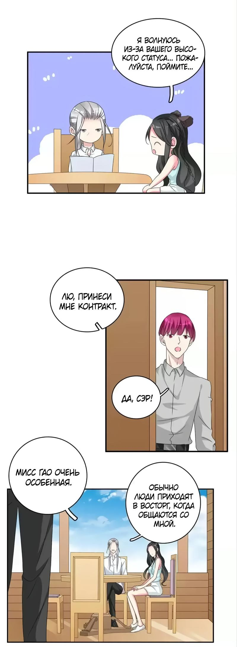 Манга Великанши тоже хотят отношений! - Глава 74 Страница 3