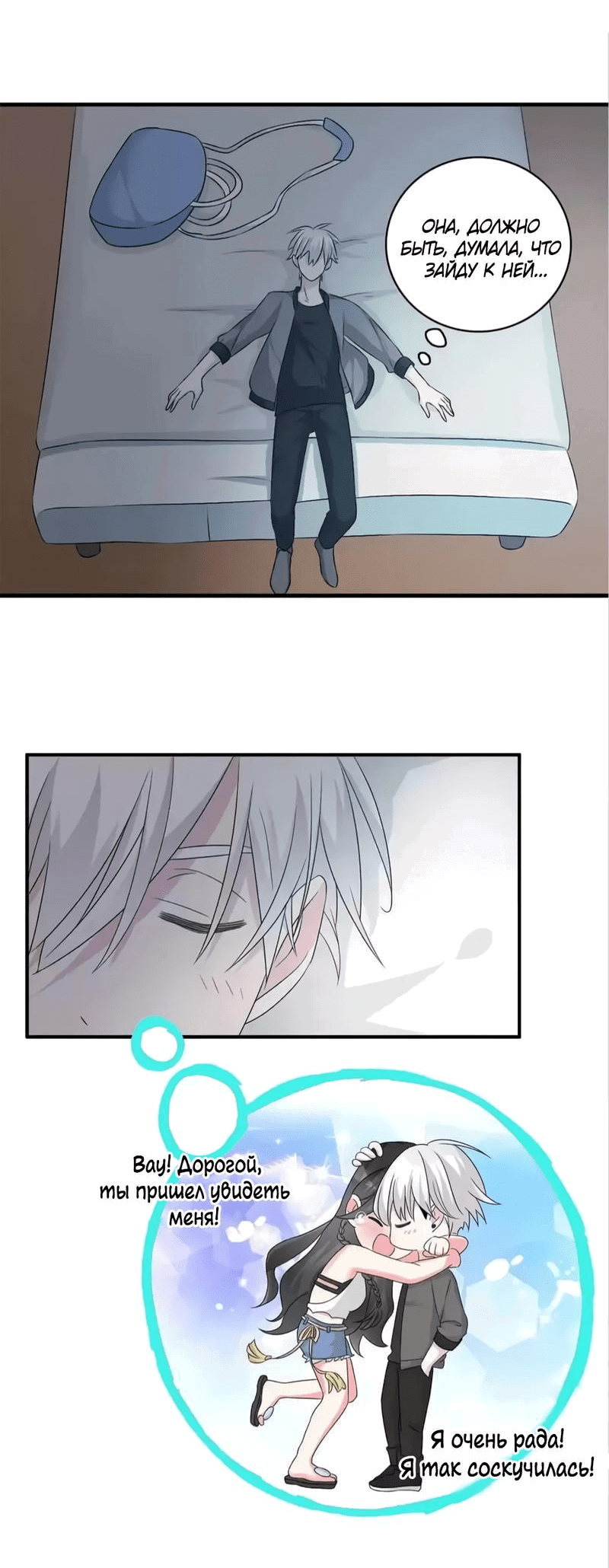 Манга Великанши тоже хотят отношений! - Глава 74 Страница 20