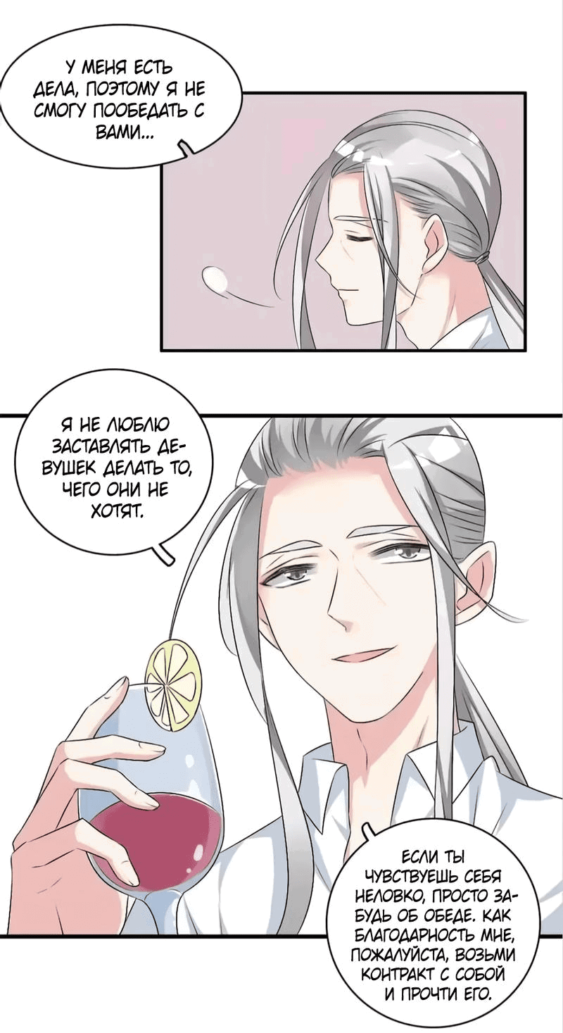 Манга Великанши тоже хотят отношений! - Глава 74 Страница 7
