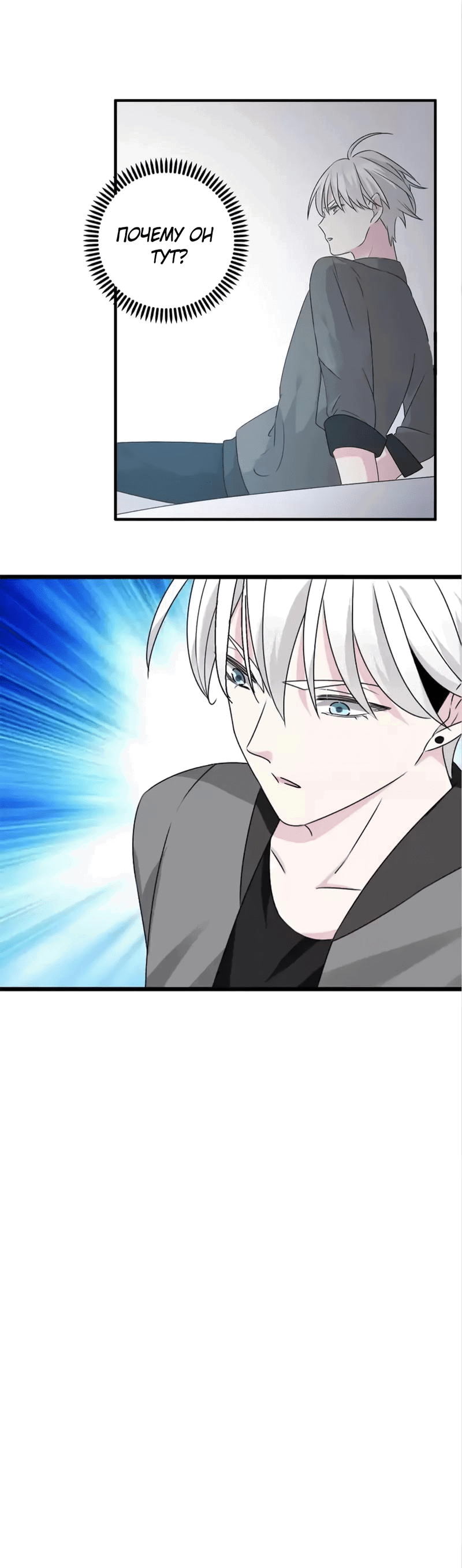 Манга Великанши тоже хотят отношений! - Глава 74 Страница 23