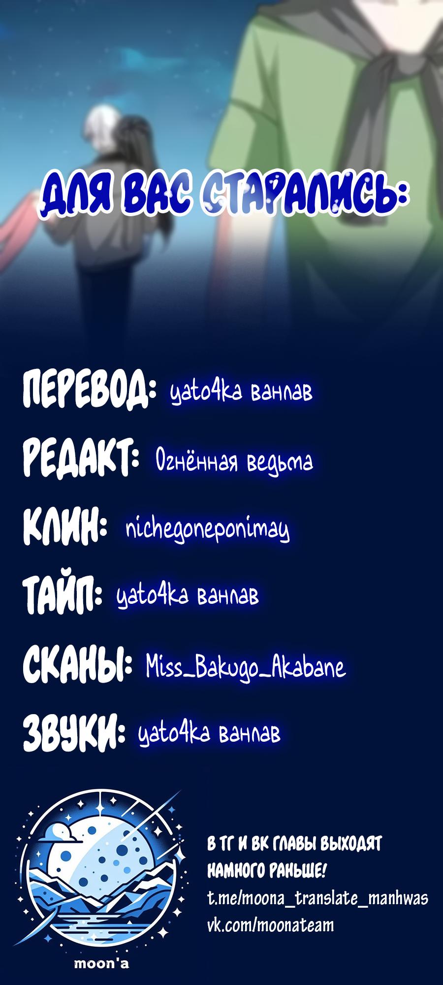 Манга Великанши тоже хотят отношений! - Глава 74 Страница 30