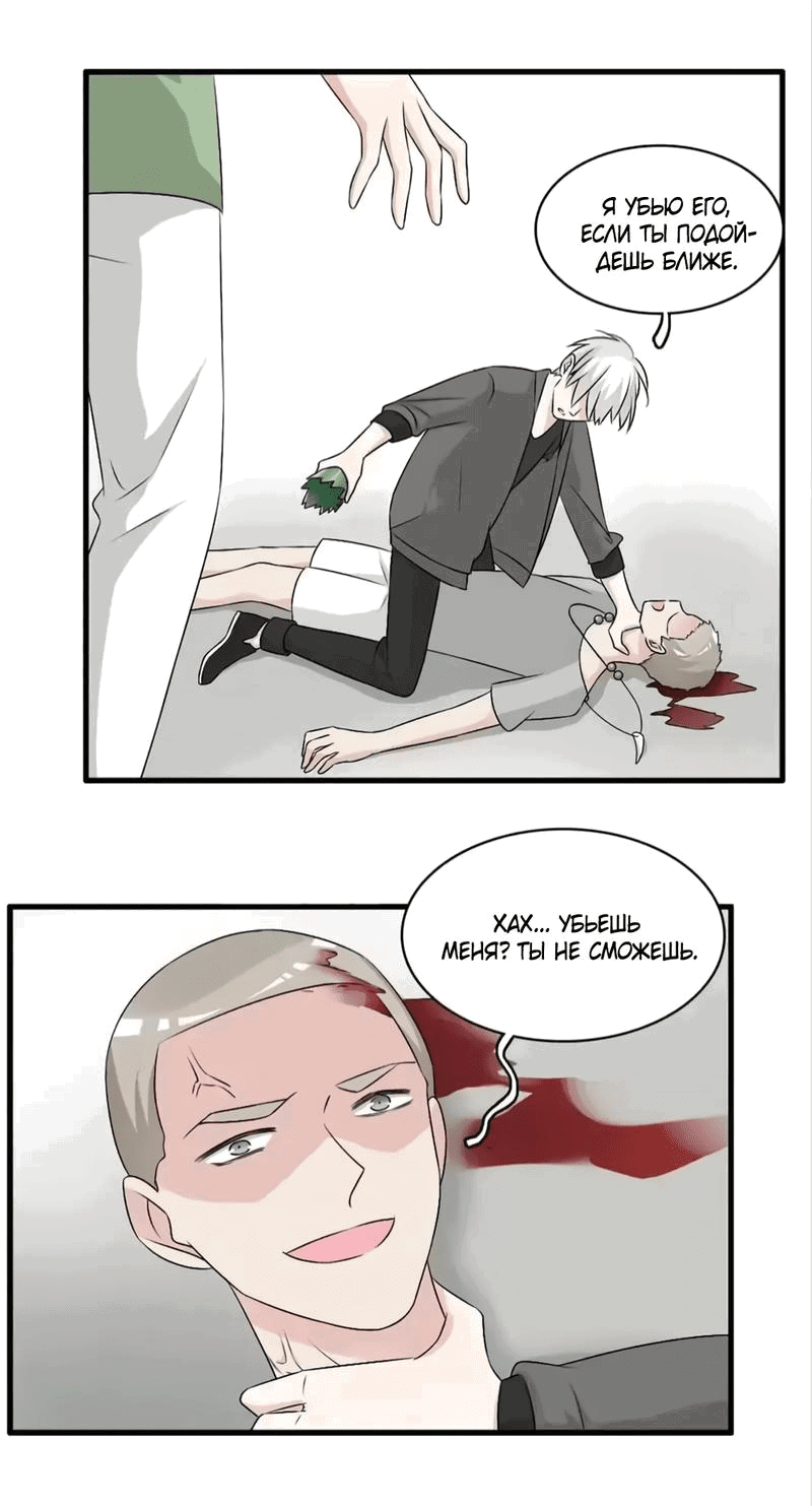 Манга Великанши тоже хотят отношений! - Глава 74 Страница 27