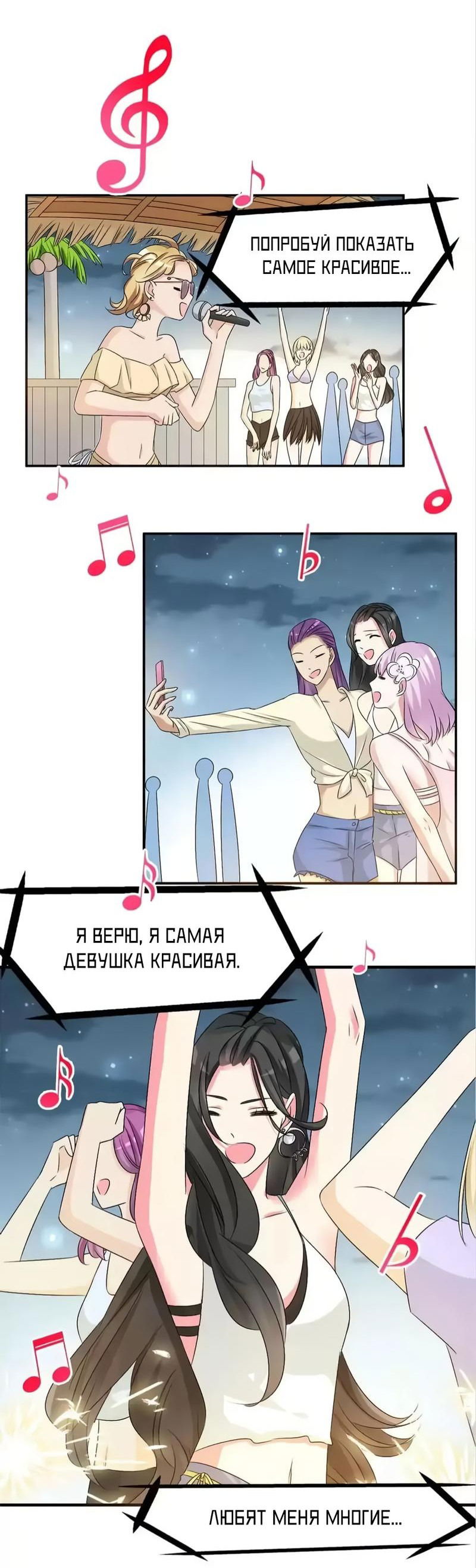 Манга Великанши тоже хотят отношений! - Глава 74 Страница 11