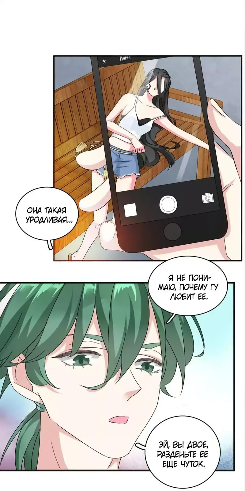 Манга Великанши тоже хотят отношений! - Глава 74 Страница 14