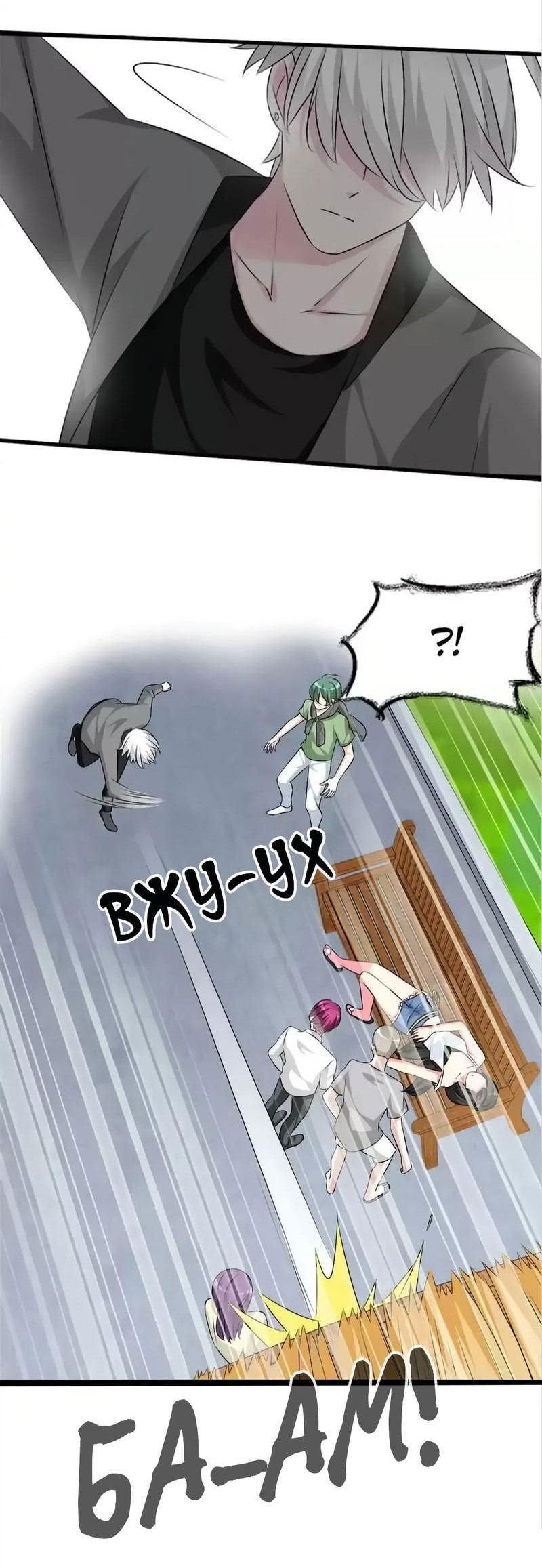 Манга Великанши тоже хотят отношений! - Глава 74 Страница 17