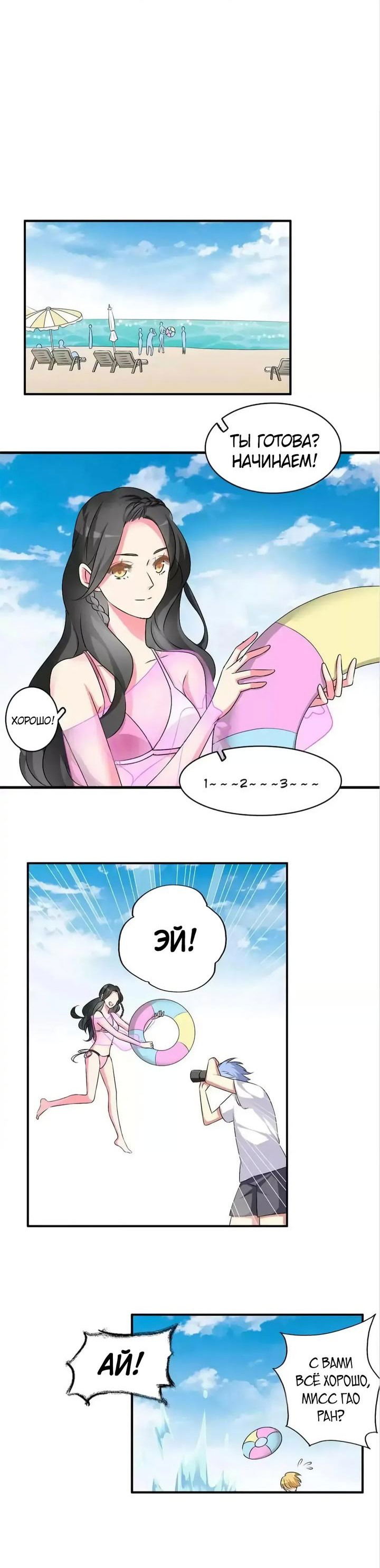 Манга Великанши тоже хотят отношений! - Глава 73 Страница 7