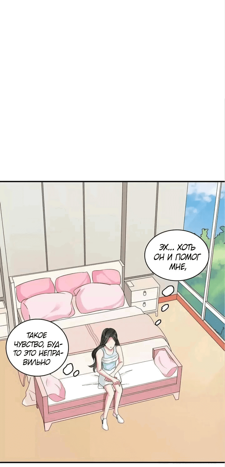 Манга Великанши тоже хотят отношений! - Глава 73 Страница 12