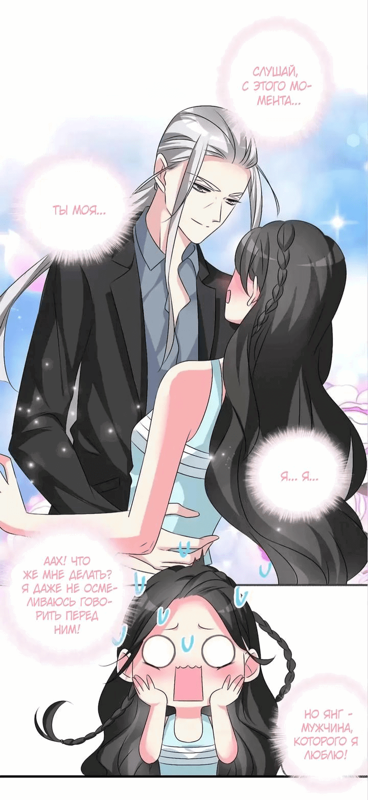 Манга Великанши тоже хотят отношений! - Глава 73 Страница 16
