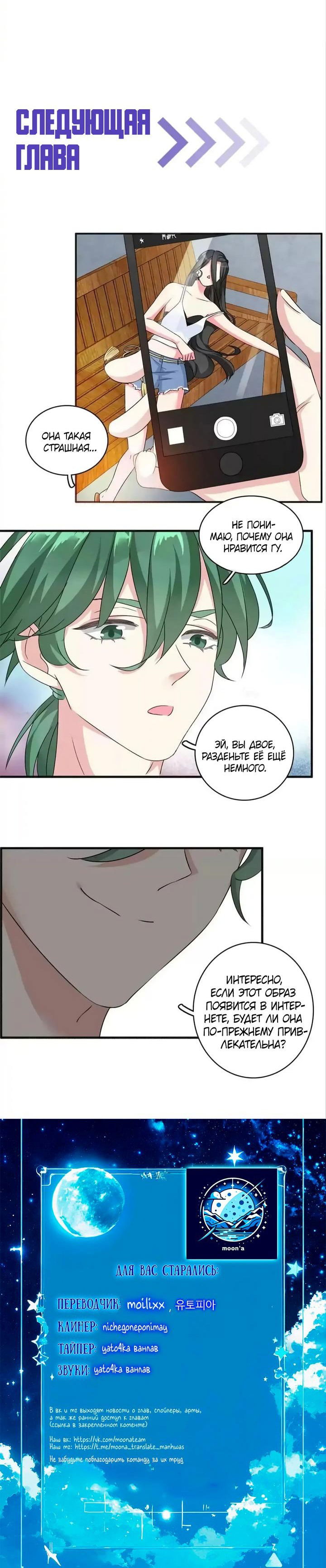 Манга Великанши тоже хотят отношений! - Глава 73 Страница 22