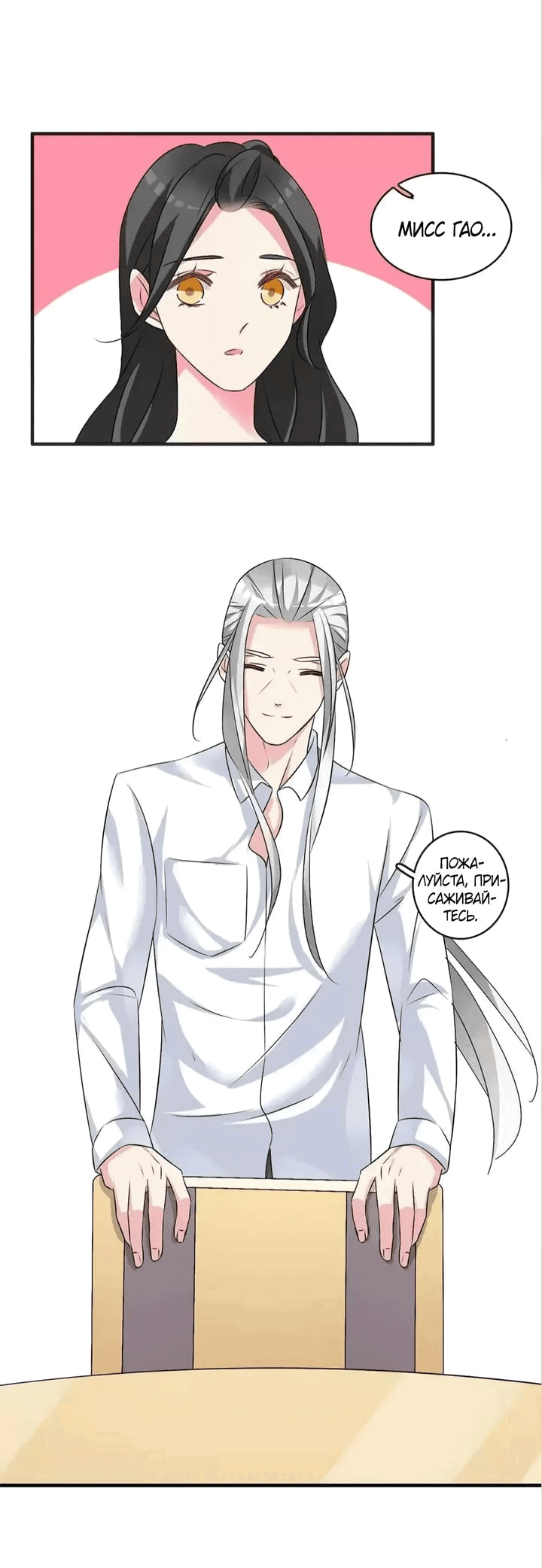 Манга Великанши тоже хотят отношений! - Глава 73 Страница 21