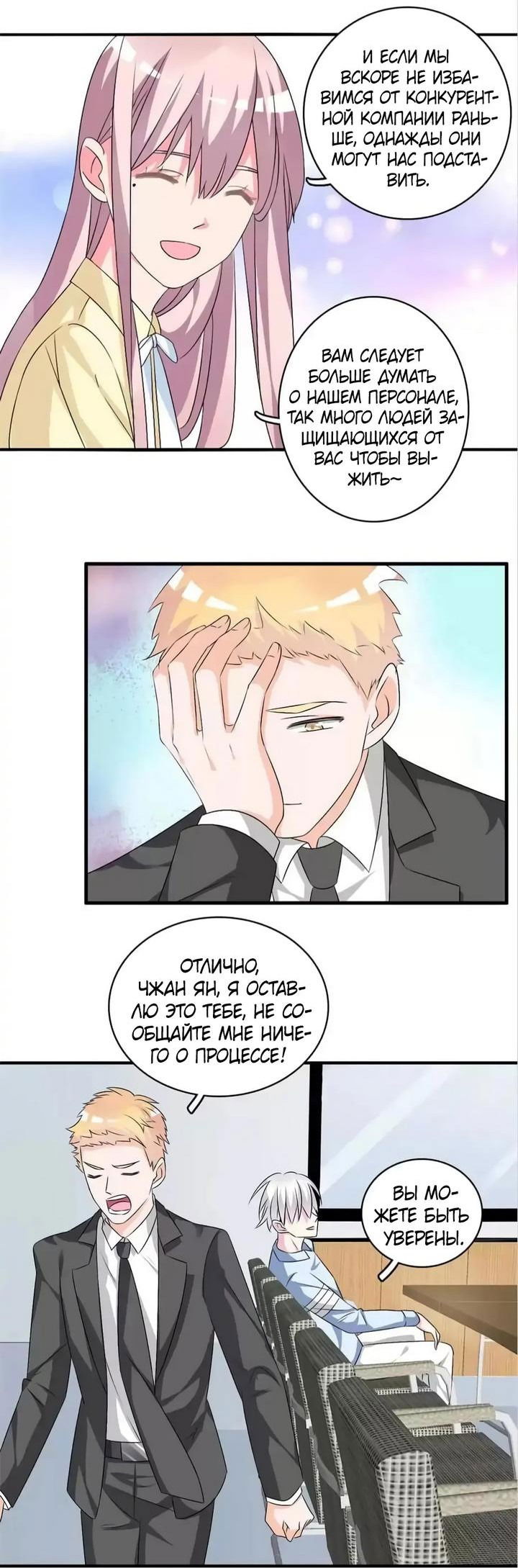 Манга Великанши тоже хотят отношений! - Глава 73 Страница 4