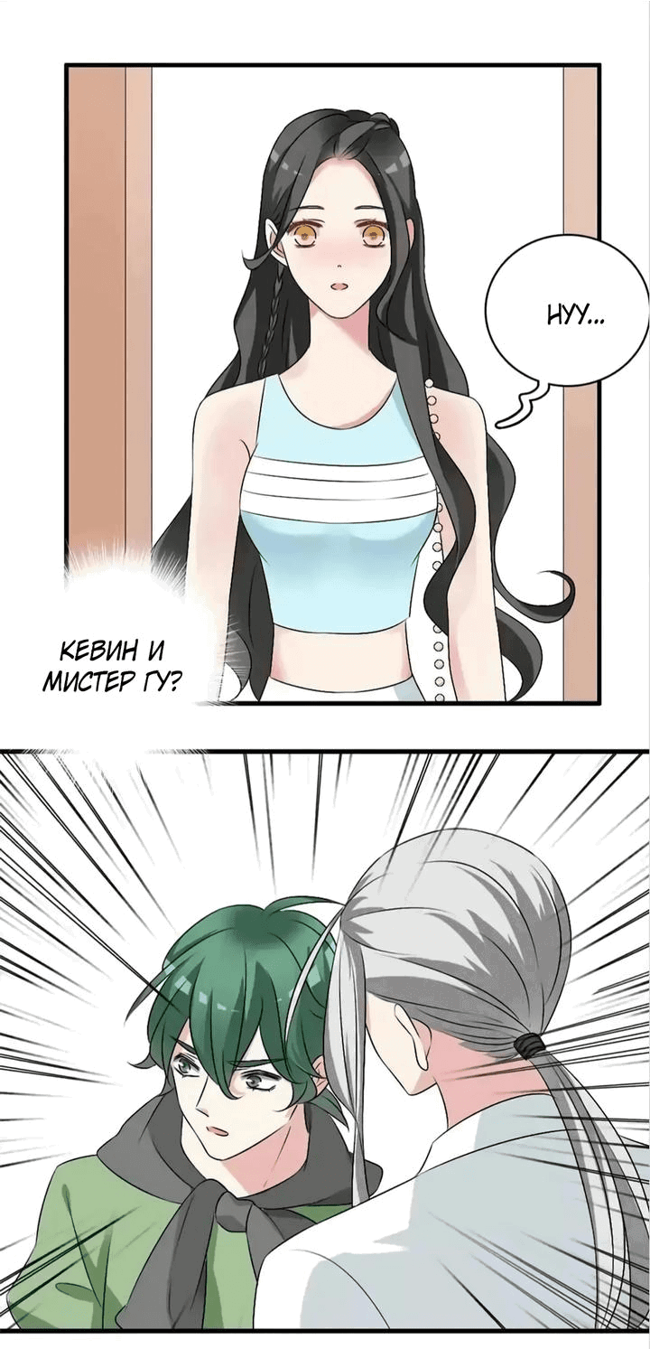 Манга Великанши тоже хотят отношений! - Глава 73 Страница 19