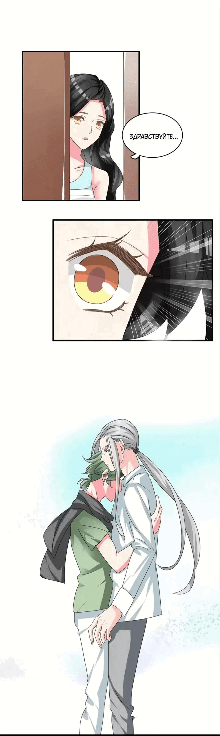 Манга Великанши тоже хотят отношений! - Глава 73 Страница 18