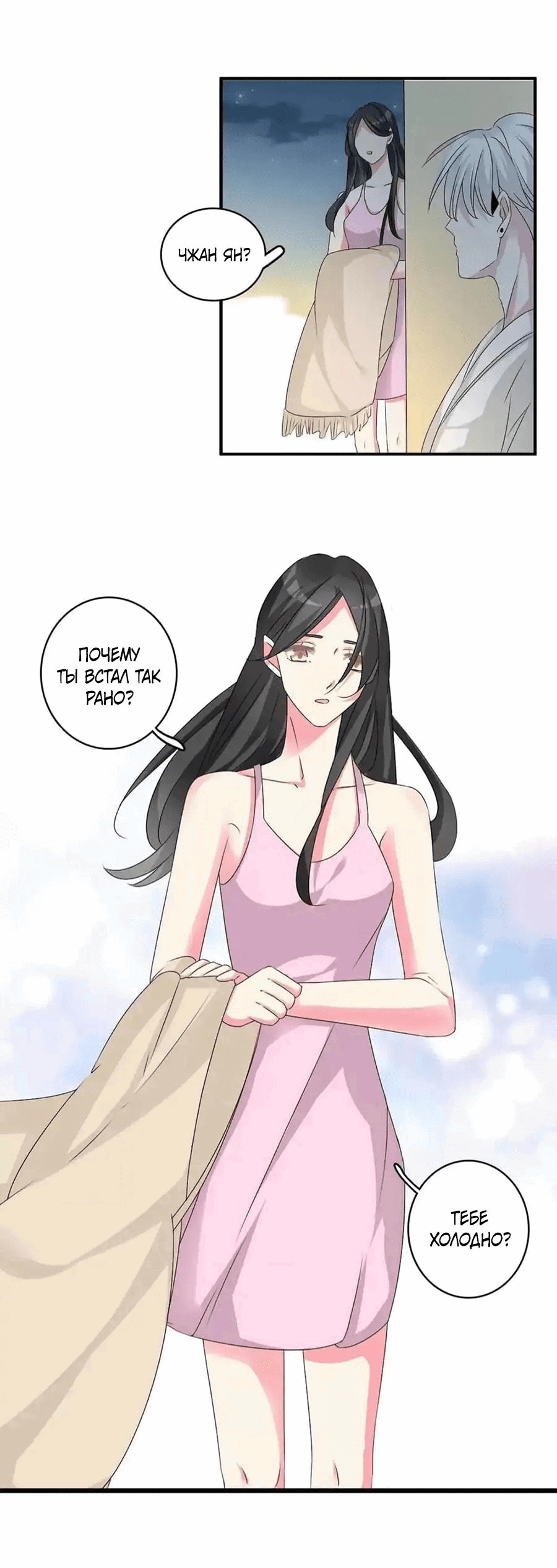 Манга Великанши тоже хотят отношений! - Глава 72 Страница 16