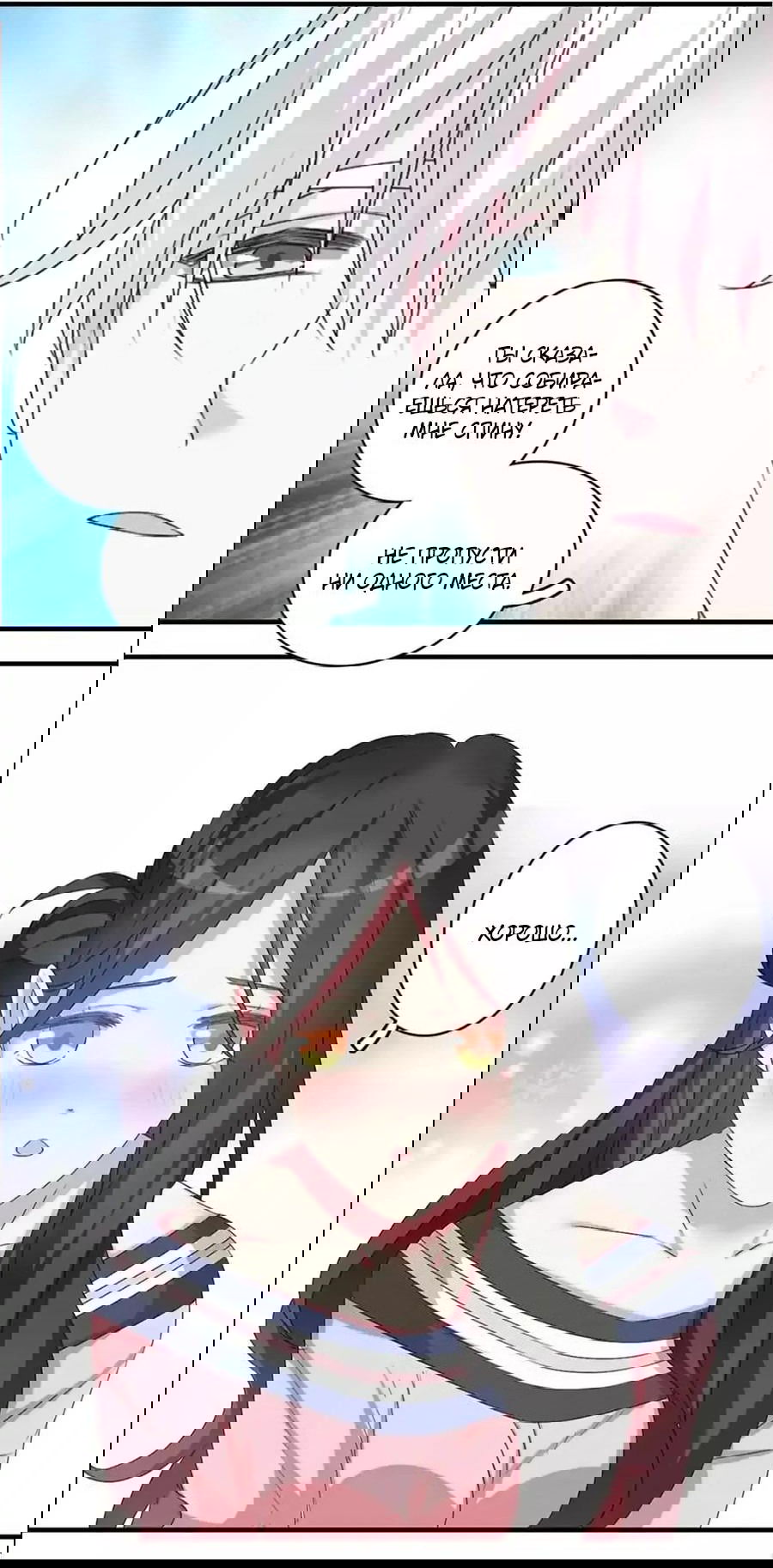 Манга Великанши тоже хотят отношений! - Глава 72 Страница 4