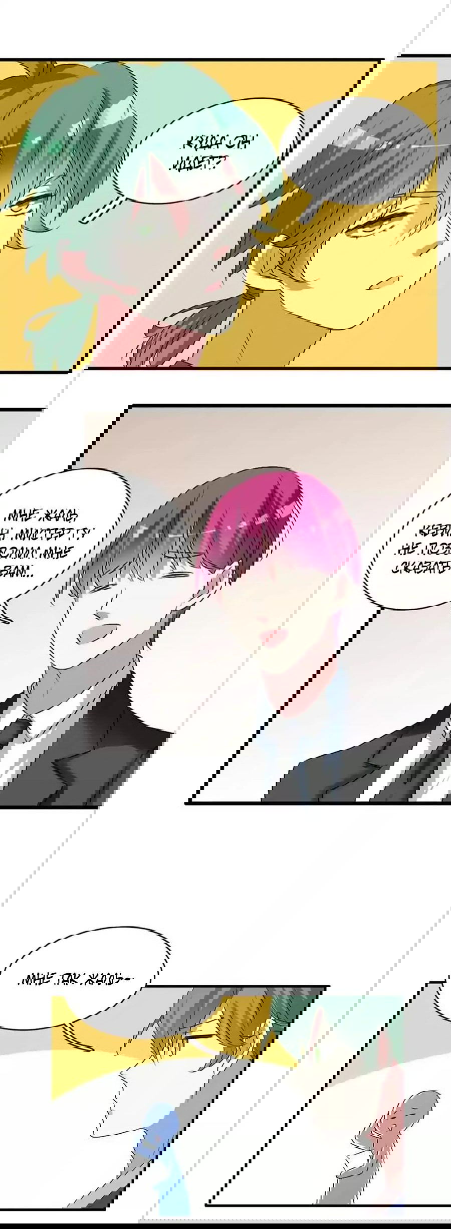 Манга Великанши тоже хотят отношений! - Глава 72 Страница 23