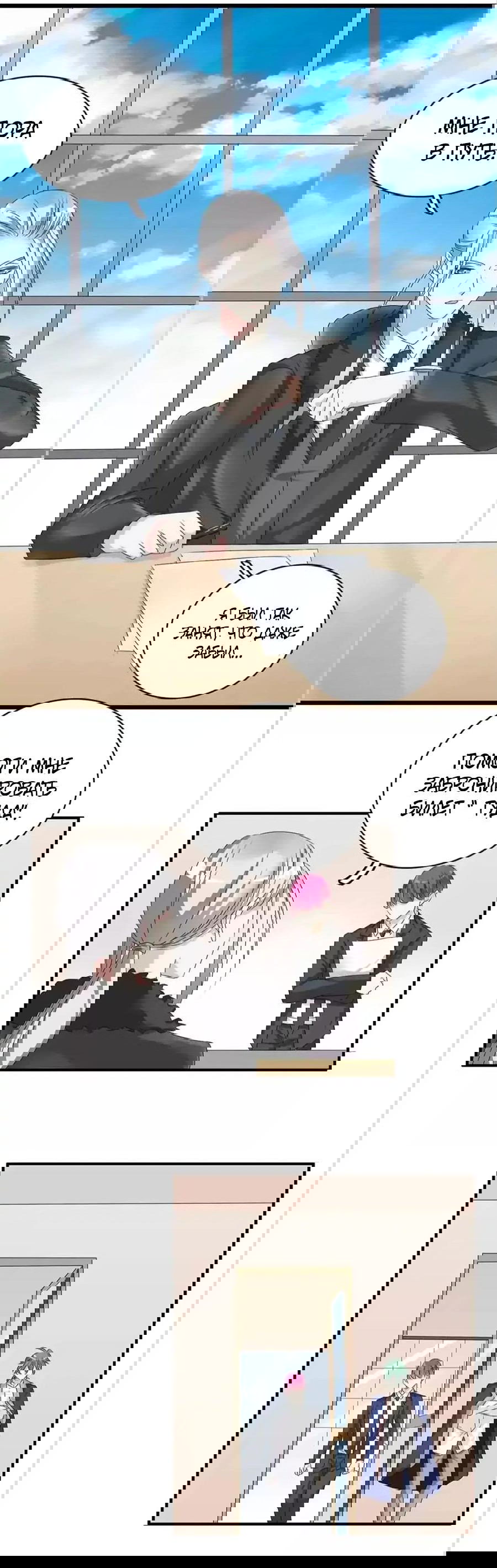 Манга Великанши тоже хотят отношений! - Глава 72 Страница 22