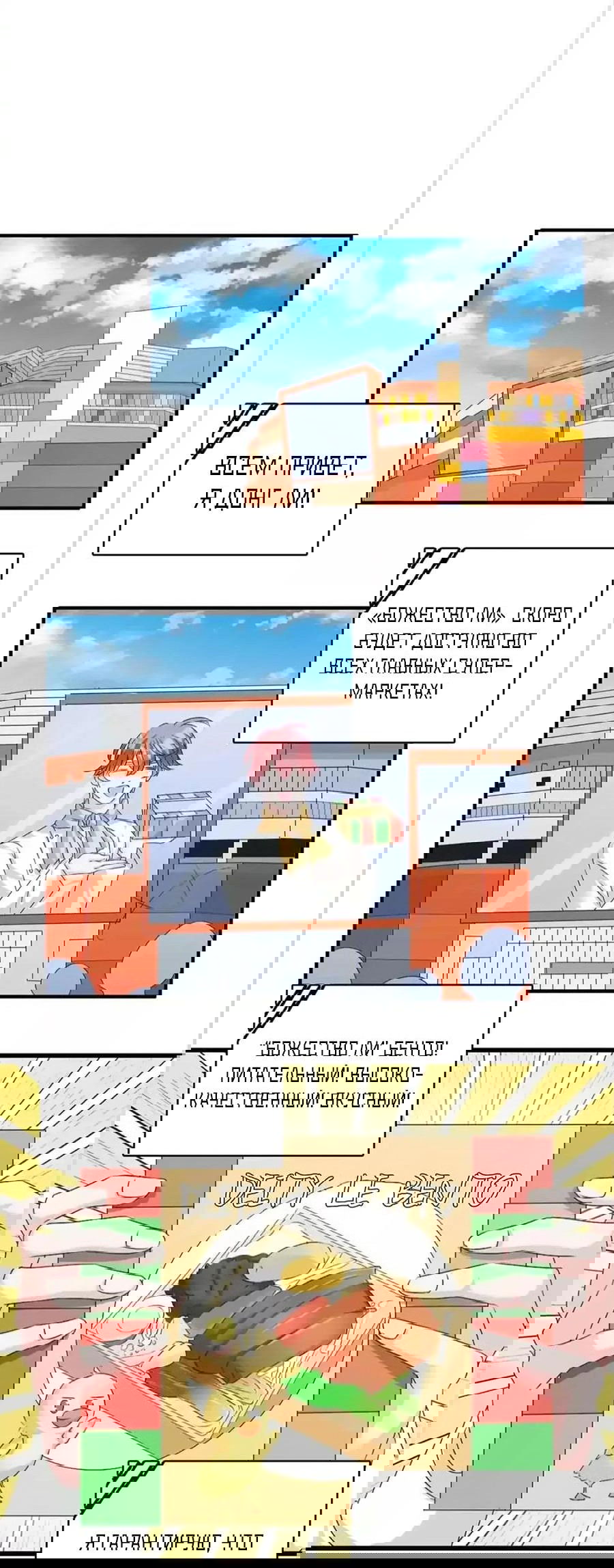 Манга Великанши тоже хотят отношений! - Глава 72 Страница 27