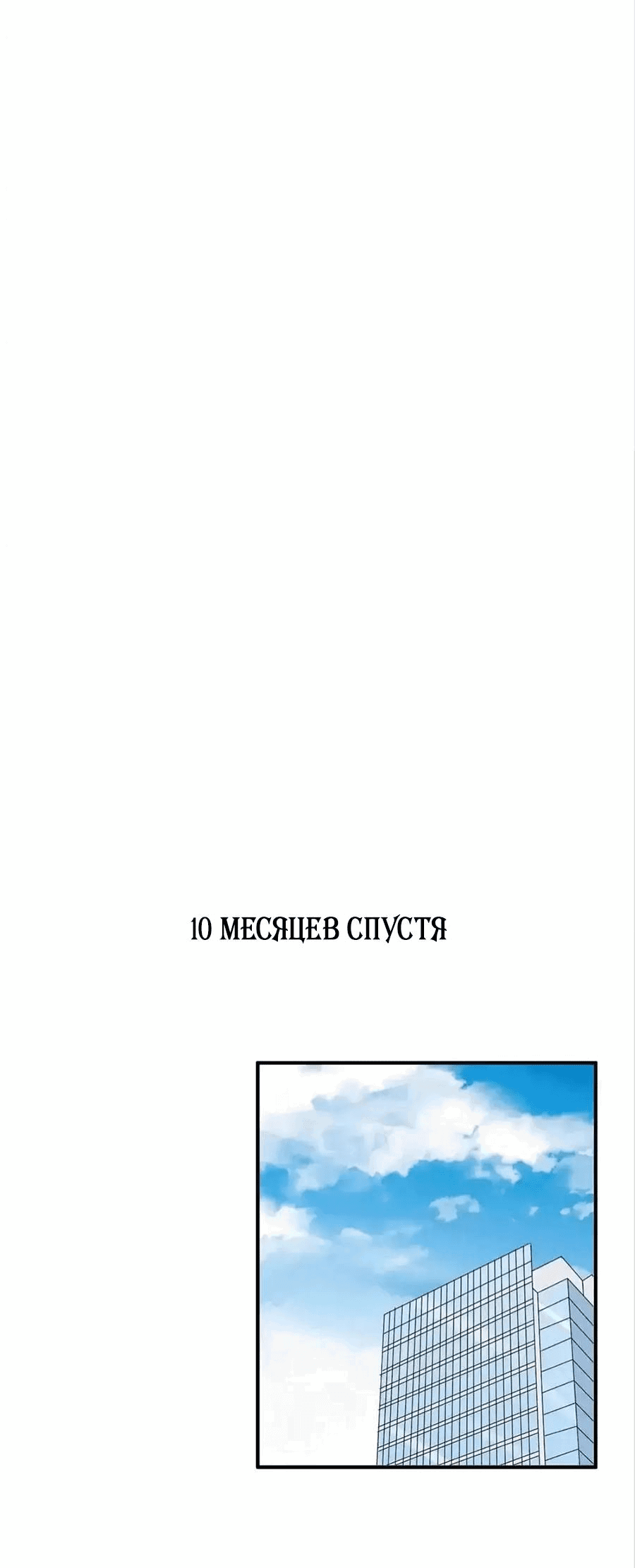 Манга Великанши тоже хотят отношений! - Глава 72 Страница 21