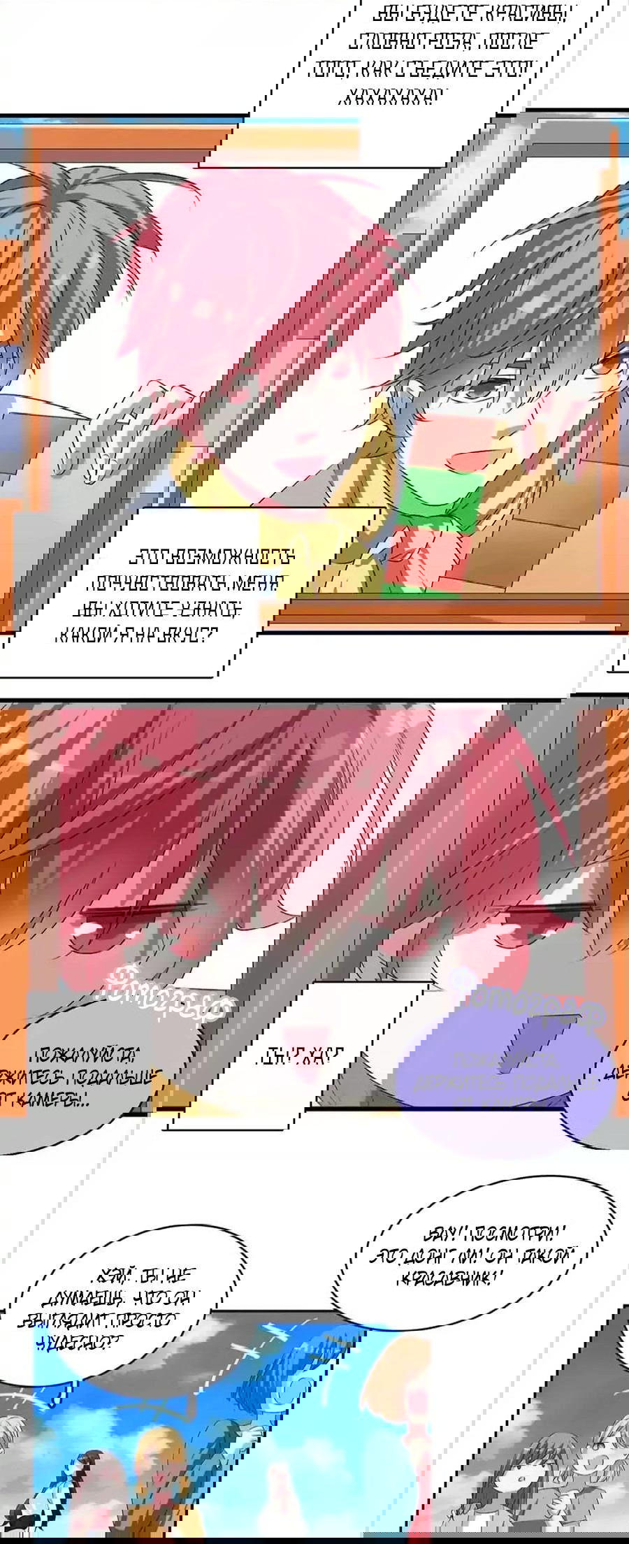 Манга Великанши тоже хотят отношений! - Глава 72 Страница 28