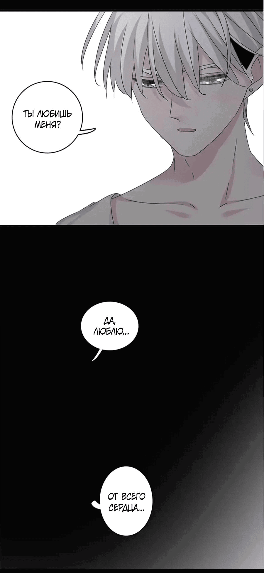 Манга Великанши тоже хотят отношений! - Глава 72 Страница 11