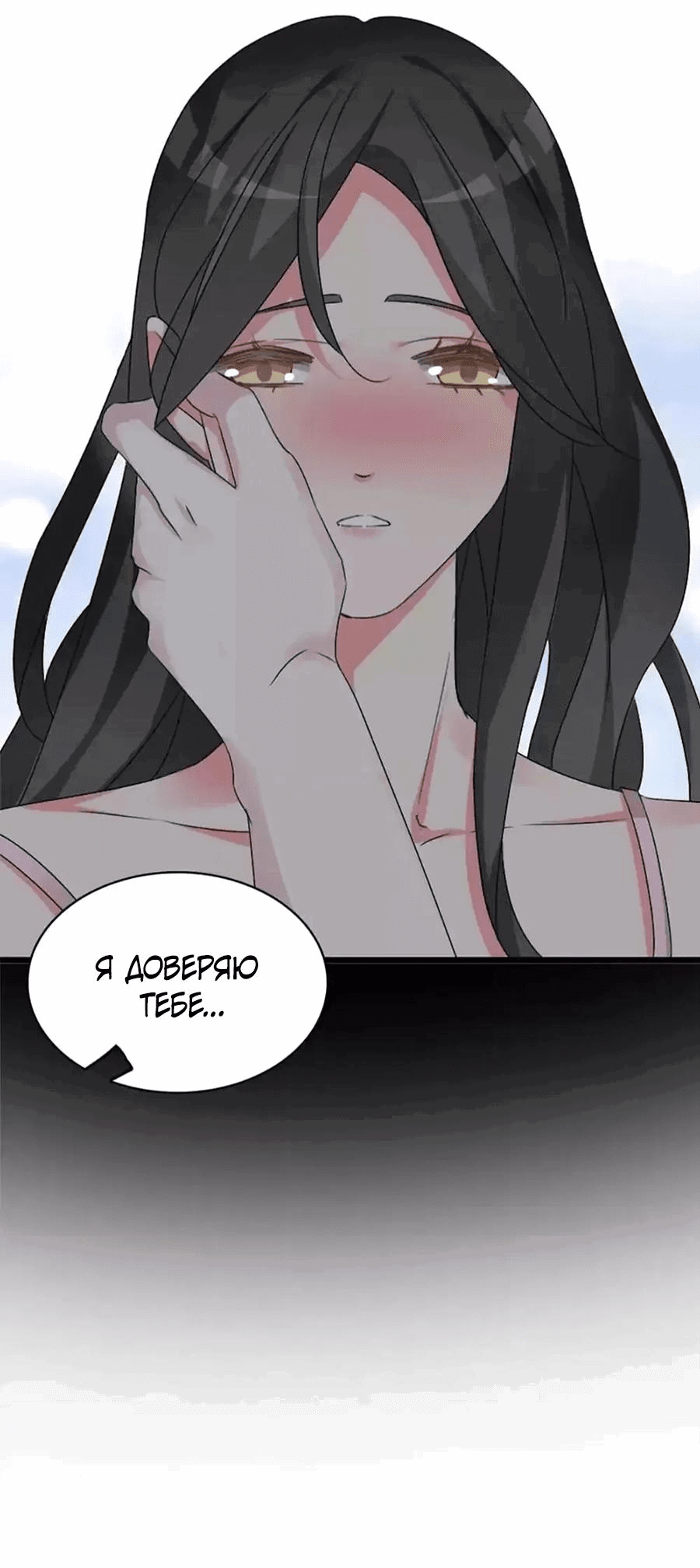 Манга Великанши тоже хотят отношений! - Глава 72 Страница 14